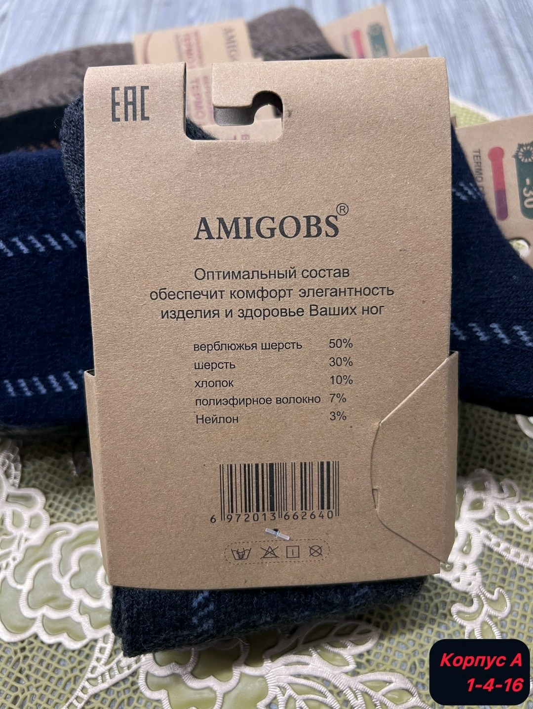 носки мужские,носки мужские теплые,носки женские и мужские,носки мужские 12 пар,носки мужские из собачьей шерсти