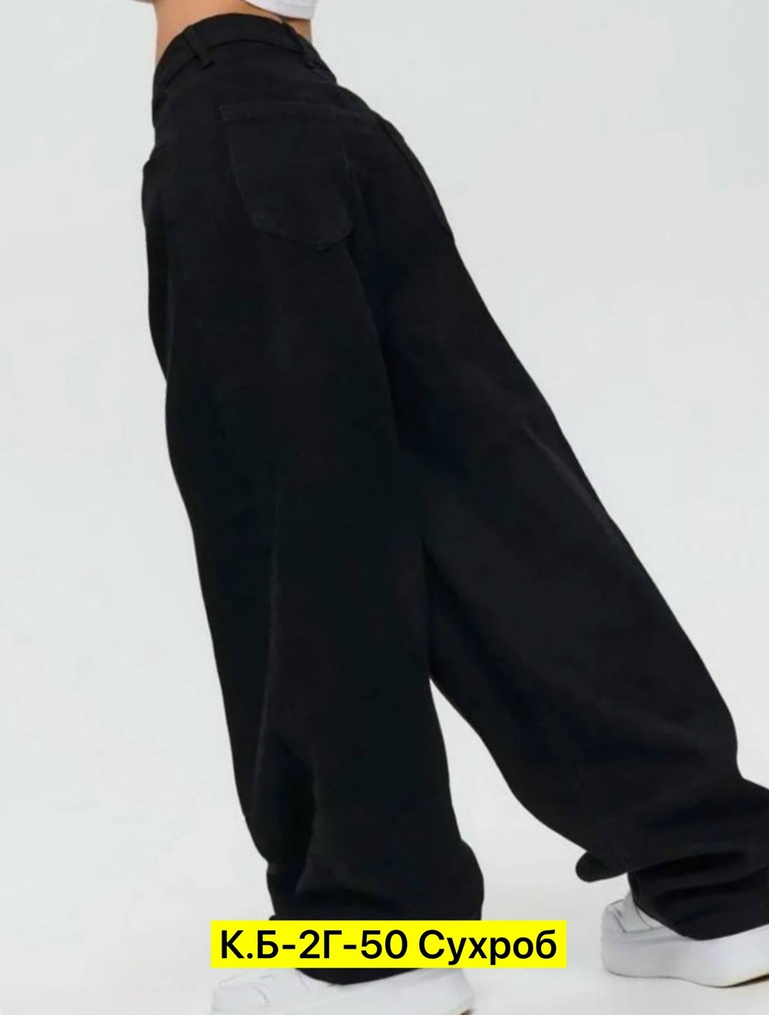 широкие джинсы,джинсы женские широкие,широкие джинсы багги,джинсы женские черные,джинсы багги широкие прямые