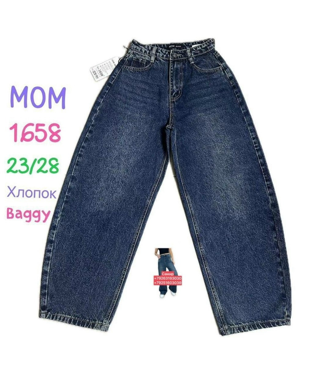 джинсы широкие,женские джинсы,женские широкие джинсы,джинсы брюки,джинсы модные