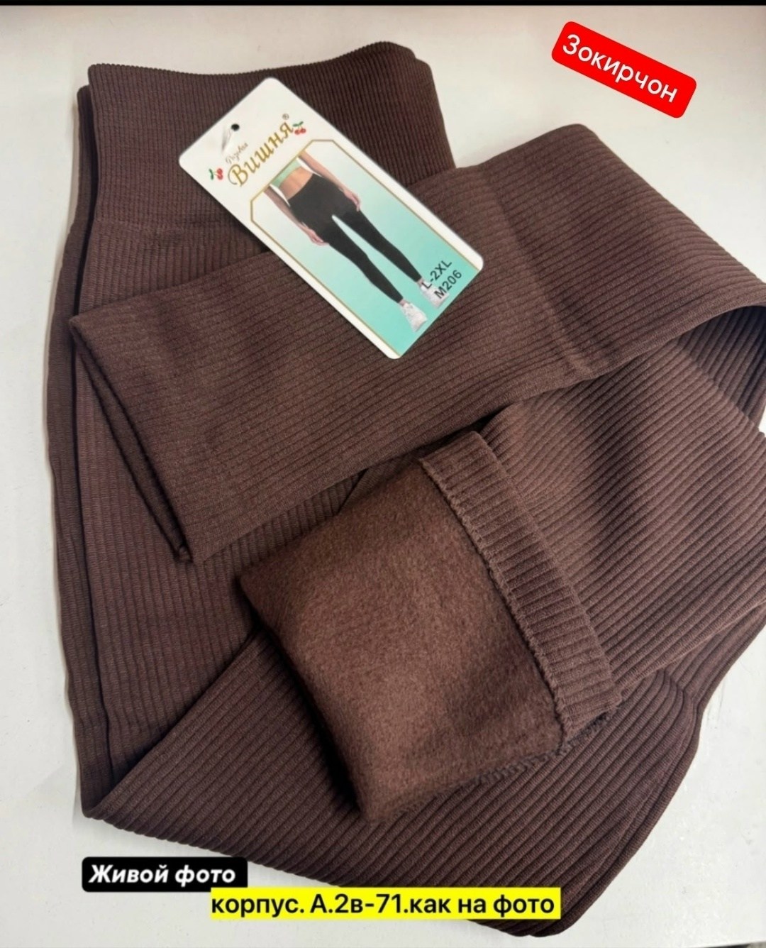 легинсы женские,леггинсы трикотажные,легинсы,женские леггинсы,брюки лосины