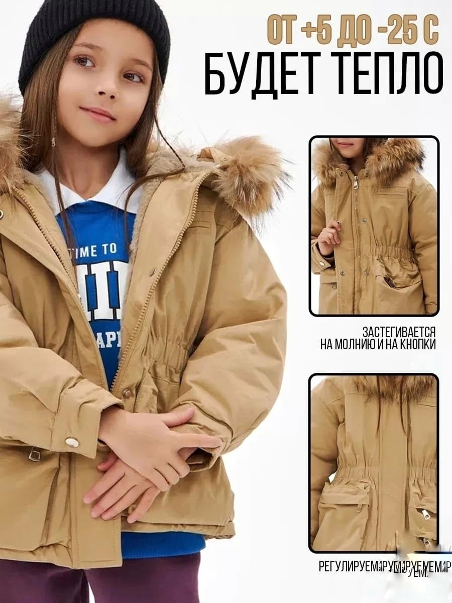 демисезонная куртка,куртка,зимняя куртка,куртка утеплённая,куртка парка