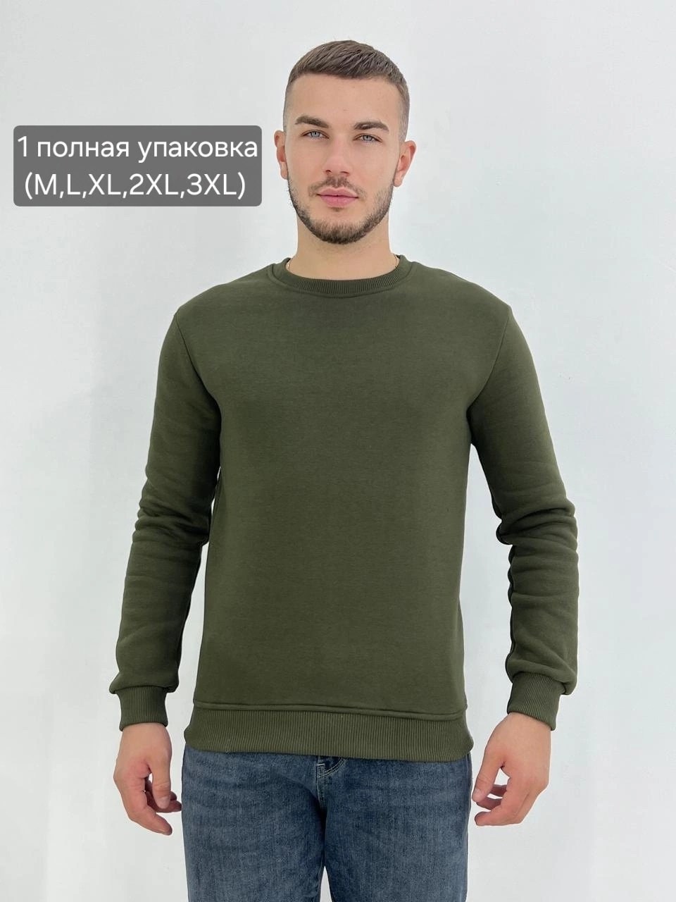 свитшот джемпер,мужские свитшоты,кофта толстовка,белый свитшот мужской,свитшот мужская