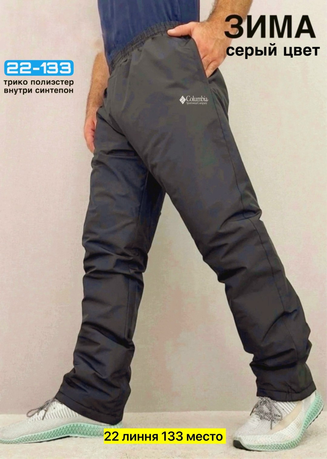 брюки на синтепоне,штаны брюки утепленные мужские зимние болоневые,штаны найк мужские оригинал,брюки мужские утепленные на синтепоне,зимние спортивные штаны