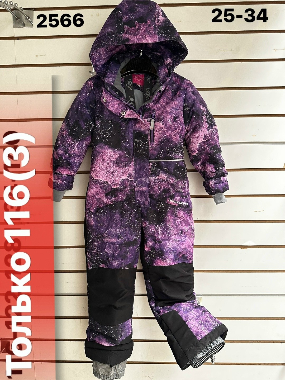 зимние комбинезоны для мальчиков,комбинезон зима,демисезонный комбинезон,комбинезон зимний для мальчика из мембранной ткани,комбинезон зимний