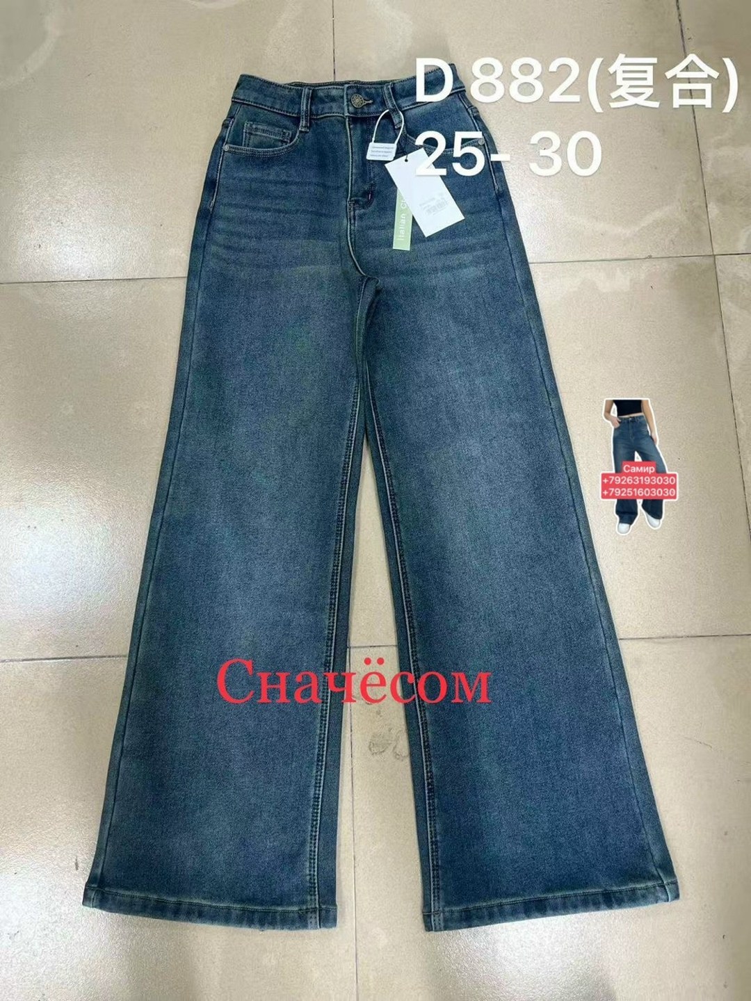 женские джинсы,широкие джинсы,женские джинсы широкие,джинсы брюки,джинсы модные