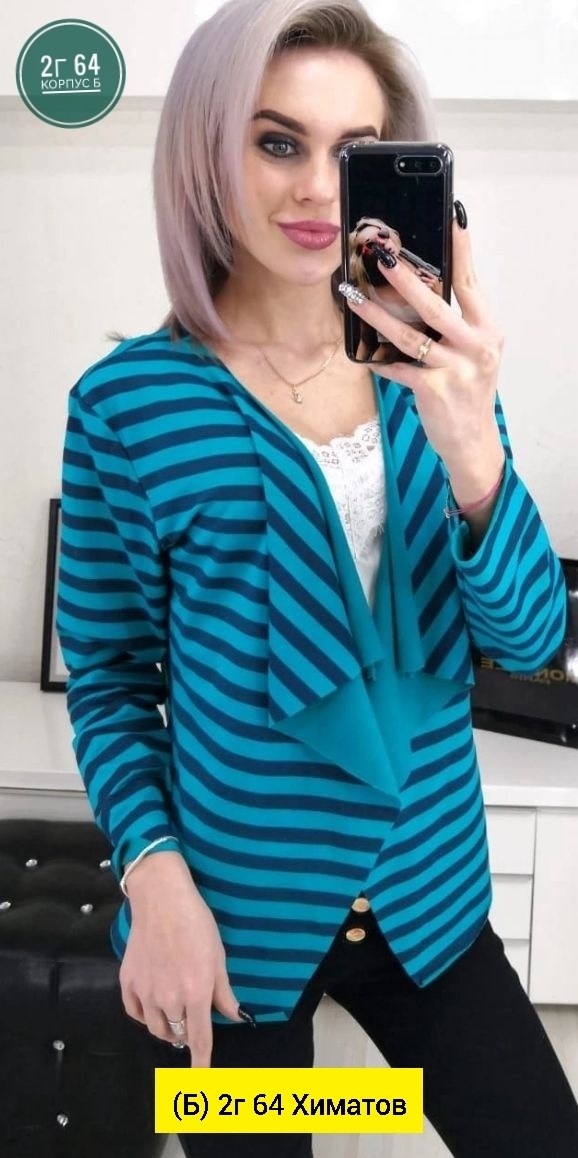 кардиган женский,модные кардиганы,кардиган,кофта кардиган,кардиган пиджак