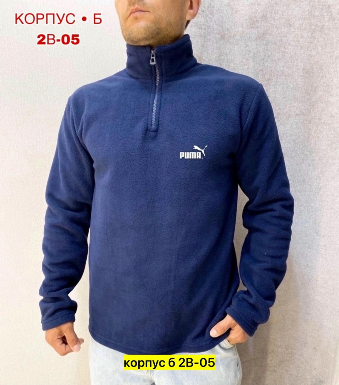 флисовая кофта мужская,мужская флисовая толстовка с воротником стойкой,флисовая толстовка,флисовая кофта,толстовка мужская puma