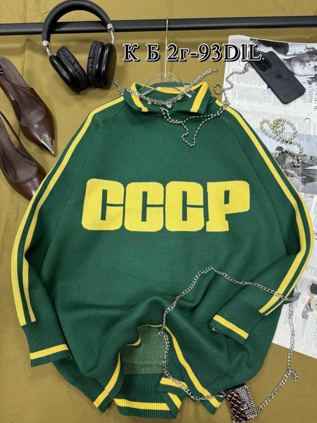 кофта ссср,модные кофты,кофты молодежные,кофта женская,свитшот ссср