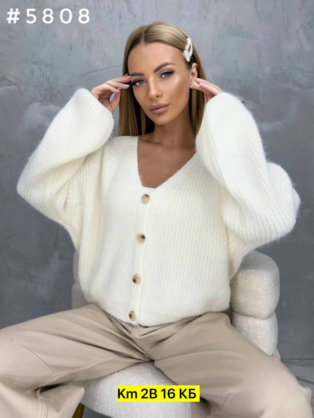 кофта кардиган,модные кардиганы,женская кофта,кардиган стильный,кардиган женский