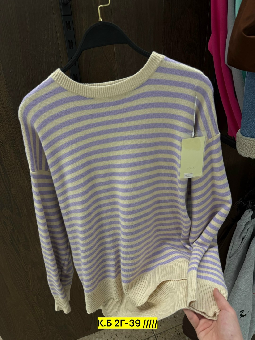 трикотажный джемпер,женская кофта,свитер кофта,модные свитера,джемпер в полоску