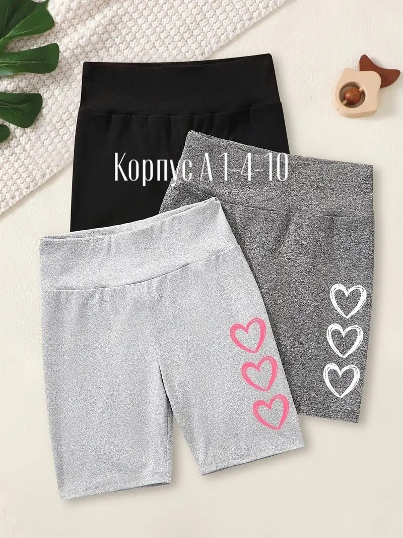 леггинсы для девочек подростков,леггинсы для девочек,комплект леггинсов,одежда для девочек,шорты для девочек