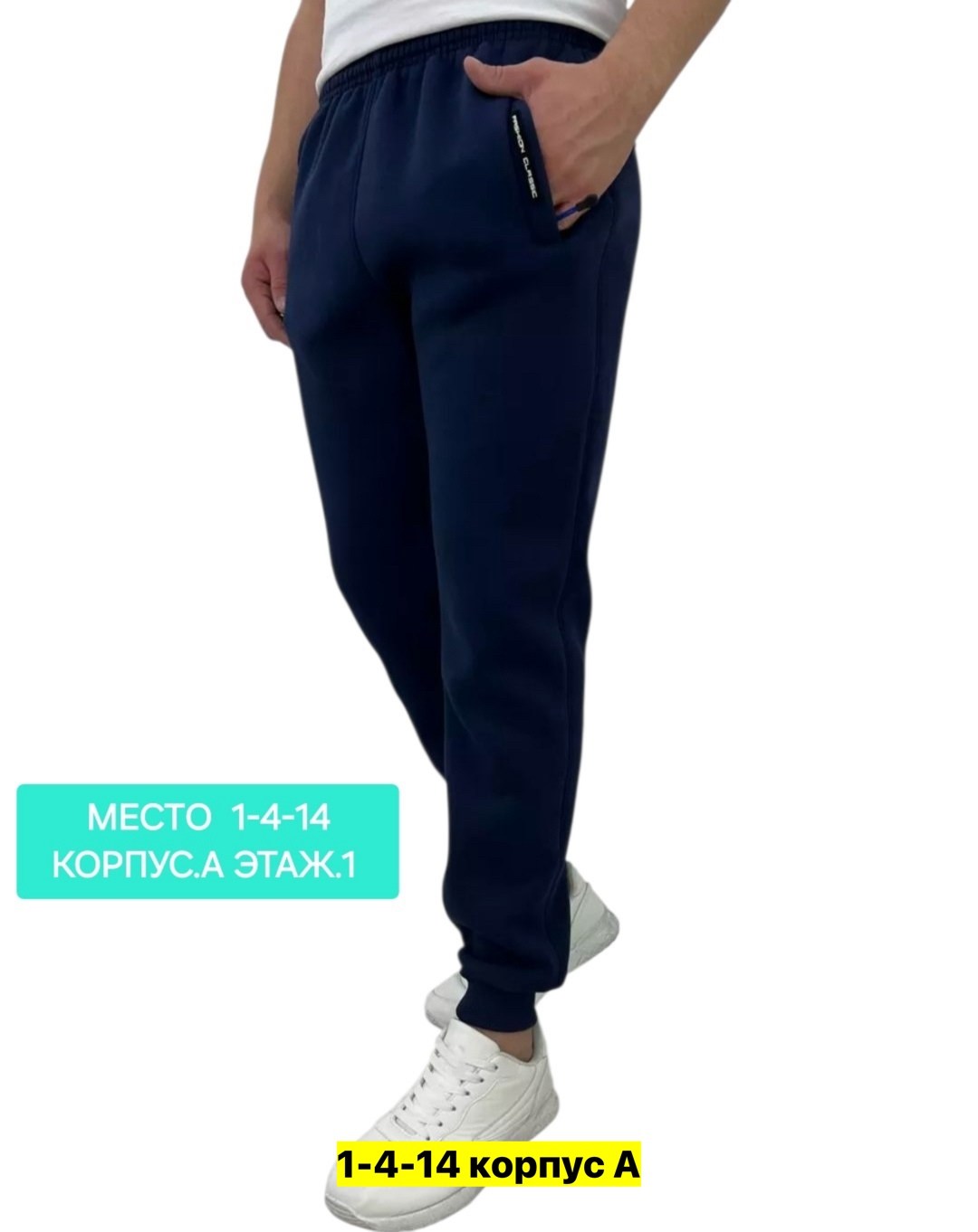 брюки трикотажные спортивные с начесом,брюки трикотажные спортивные,брюки зима,брюки спортивные,штаны спортивные