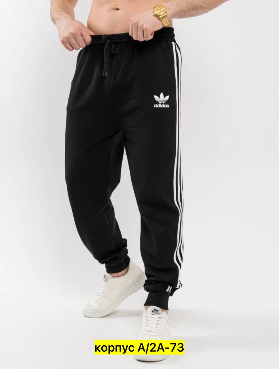 спортивные брюки adidas,штаны спортивные adidas,спортивные брюки,мужские спортивные штаны adidas,спортивные мужские брюки