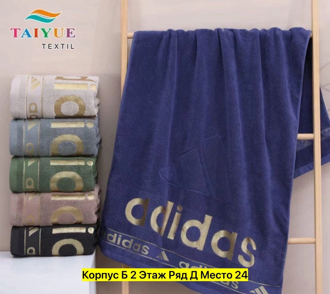 полотенце адидас махровое,полотенце женское,полотенца спортивные,махровое полотенце,полотенце для бани