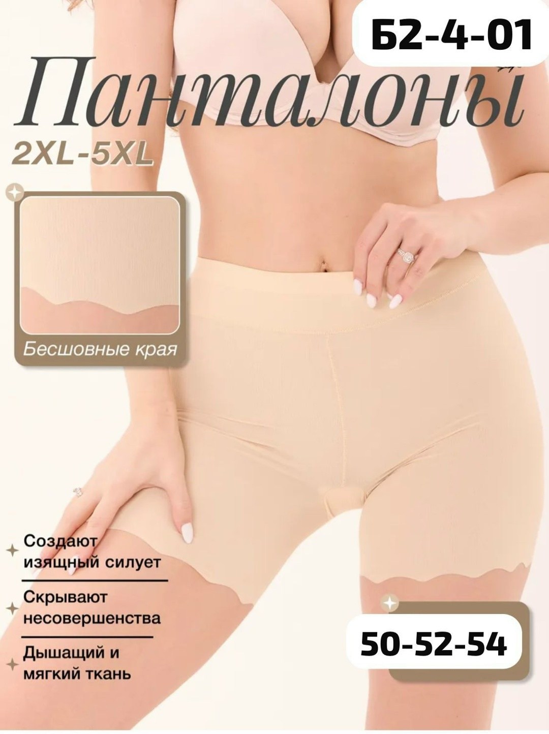 бесшовные шорты,трусы шорты от натирания,тонкие телесные шорты,женские шорты,корректирующее белье