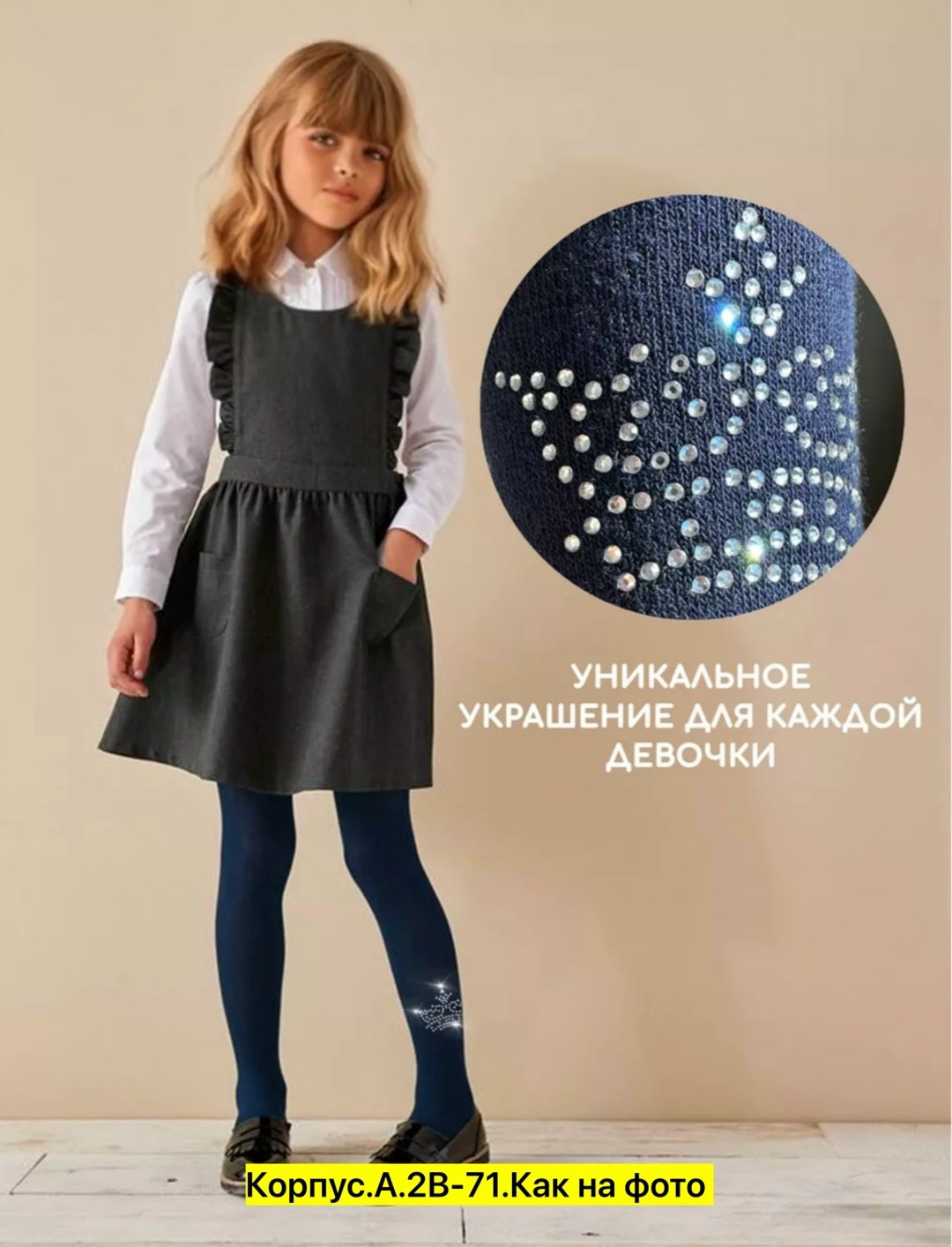 колготы для девочек,колготки для девочек,детские колготки,подростковые колготки для девочек,колготки детские серые