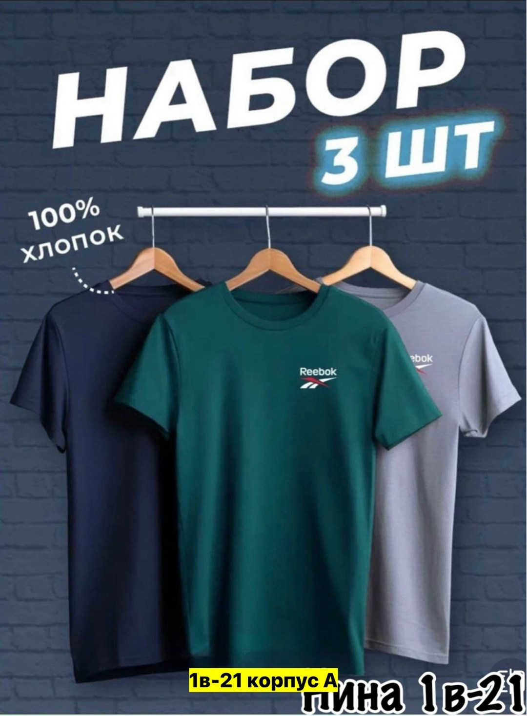 футболка хлопок набор 3 шт,набор футболок 3 шт,футболки набор,футболки мужские набор 3 шт,футболки для мужчин