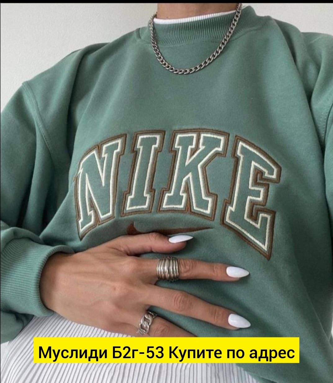 свитшот женский nike,свитшот оверсайз женский,свитшот оверсайз nike,nike винтаж свитшот,свитшот женская