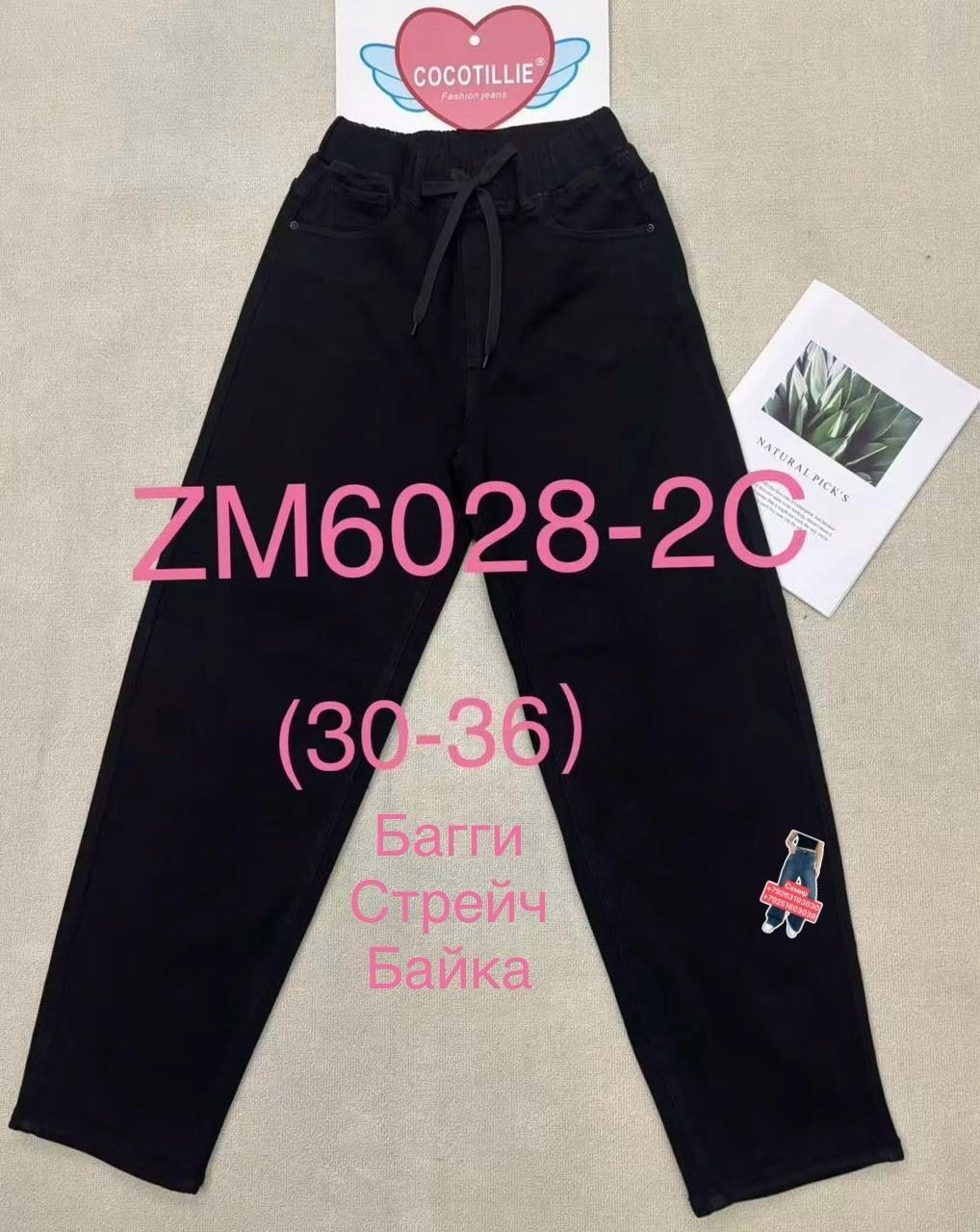 джинсы бананы женские,женские джинсы,джинсы модные,брюки джинсы,джинсы мом