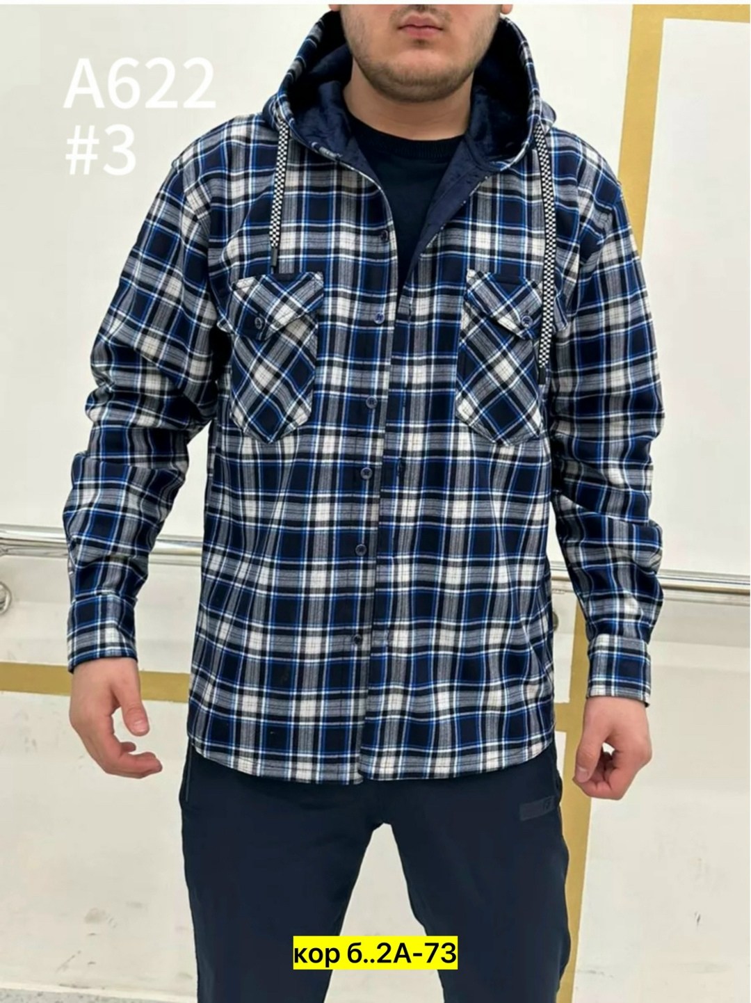 рубашка теплая на флисе,рубашка теплая,рубашка мужская теплая,рубашка на флисе,рубашка в клетку теплая