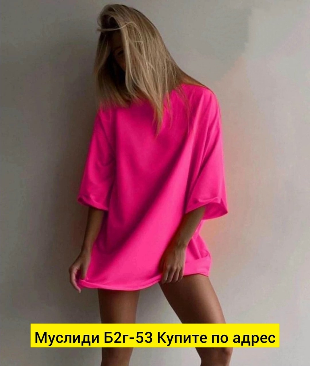 футболка оверсайз яркая,футболка оверсайз,футболка женская оверсайз,яркие футболки женские оверсайз,футболка в стиле оверсайз