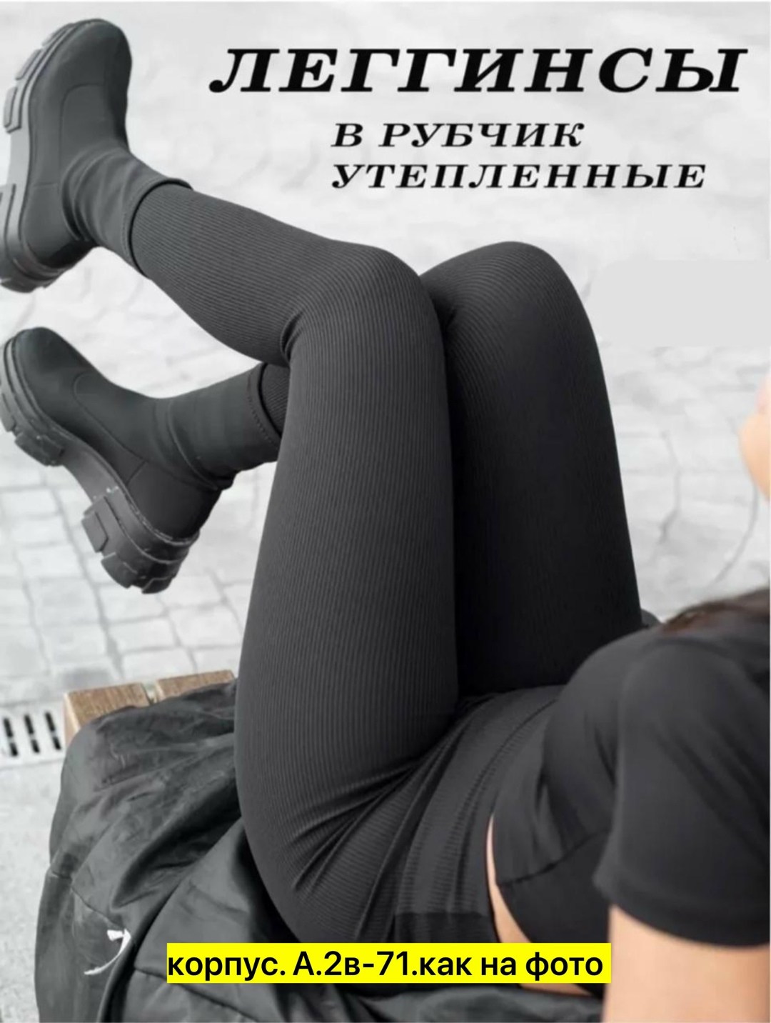 легинсы женские,женские спортивные леггинсы,женские леггинсы,леггинсы в рубчик лосины спортивные утягивающие,леггинсы спортивные в рубчик лосины