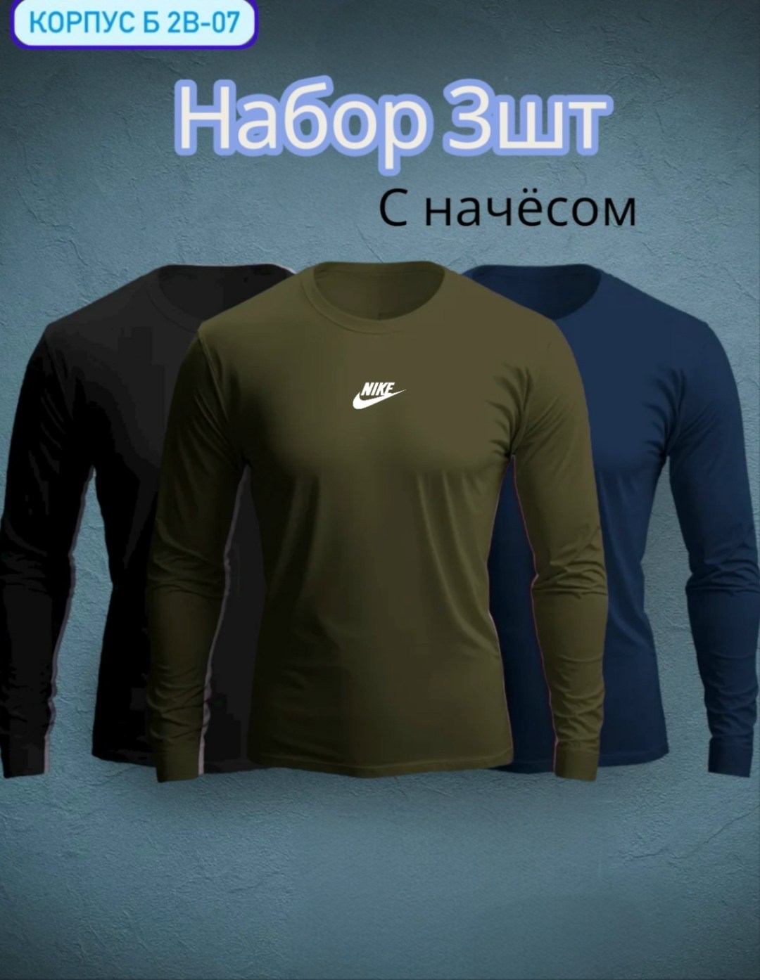 лонгслив nike,лонгслив nike олива,мужская кофта,толстовки кофта,футболки для мужчин