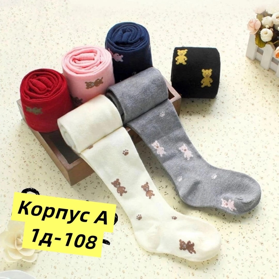 детские колготки,колготки детские для девочек,колготки для девочек,колготки махровые,колготки махровые для девочки