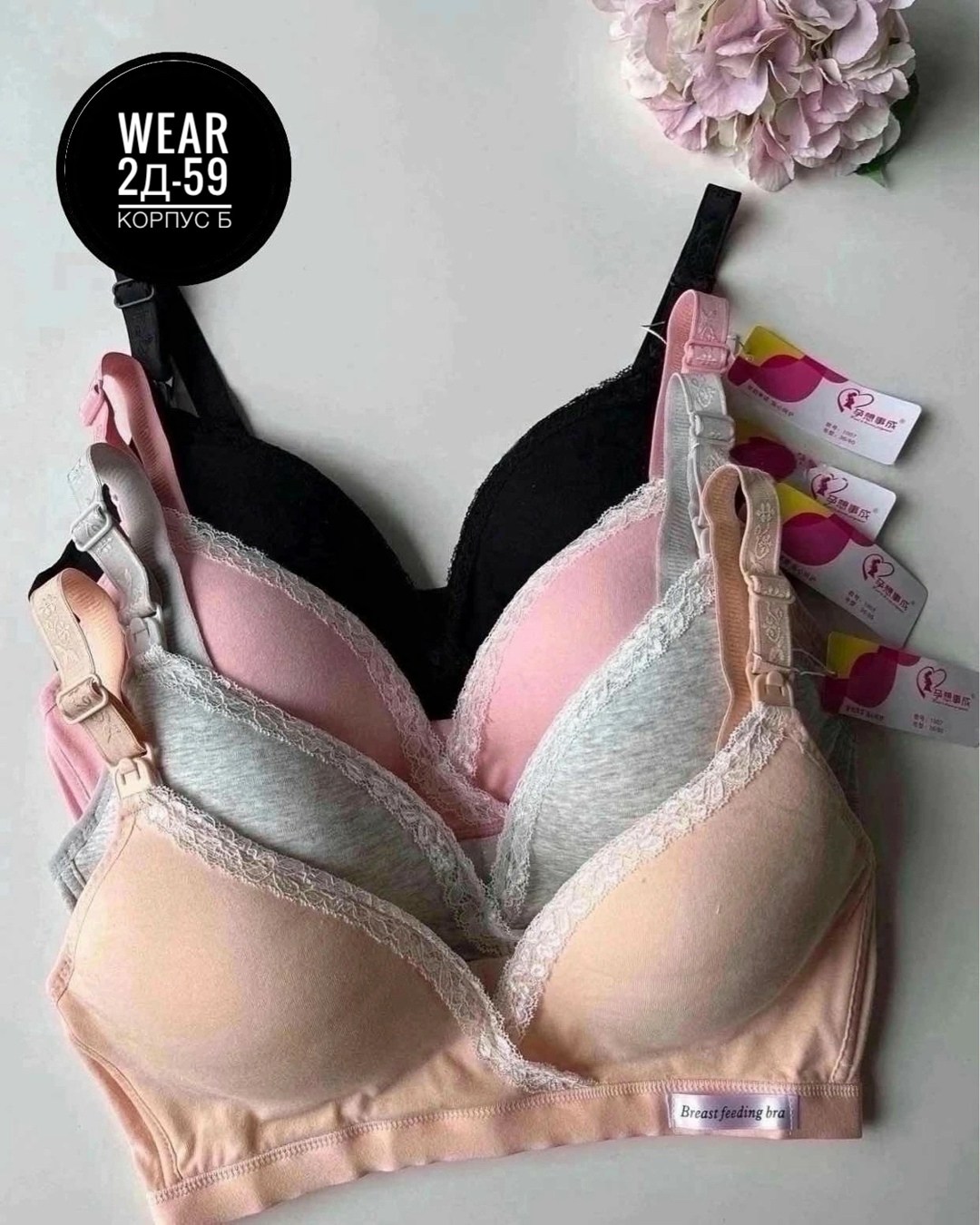 бюстгальтер для беременных,бюстгальтер для беременных и кормящих,бюстгальтер для беременных и кормящих мам,бюстгальтер для кормление,бюстгальтер для кормления без косточек