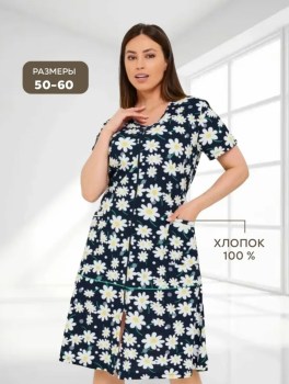 Домашняя одежда