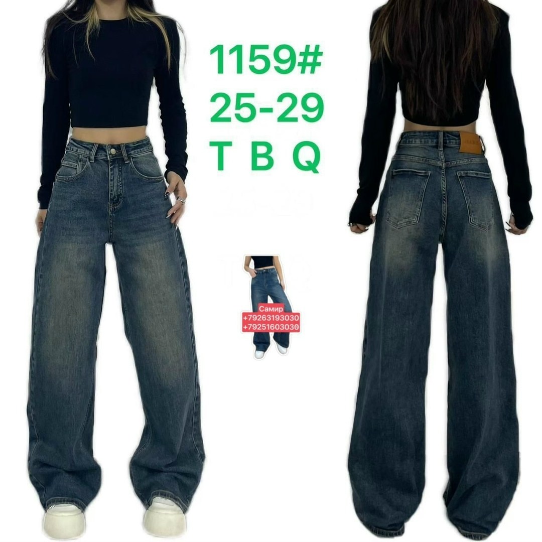 джинсы широкие,женские джинсы,джинсы с широкими штанинами,модные джинсы,джинсы женские с широкими штанинами