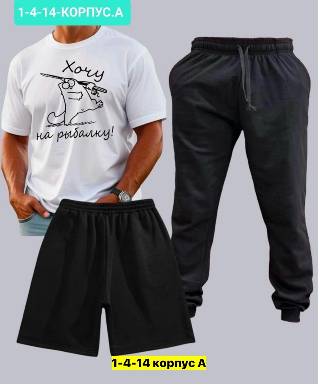 мужской костюм двойка,россия костюм мужской,,костюмы мужские,мужские спортивные костюмы