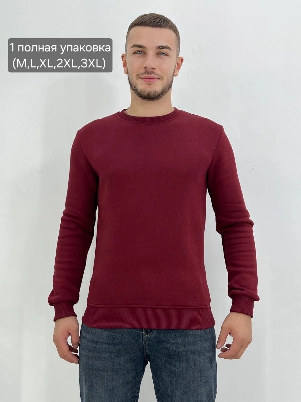 свитшот джемпер,мужские свитшоты,кофта толстовка,белый свитшот мужской,свитшот мужская