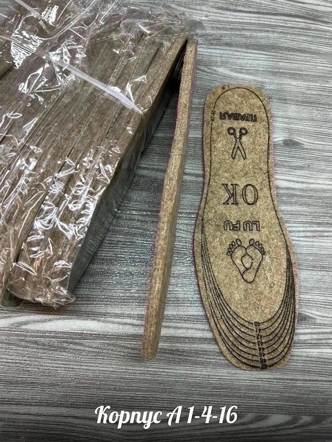 стельки войлочный,стельки для обуви войлочные,стельки для обуви зимние войлочные,стельки зимние для обуви,стельки зимние войлочные