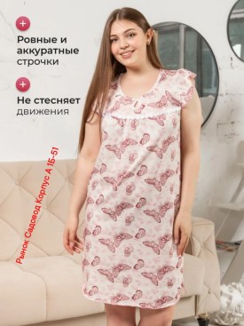 Домашняя одежда