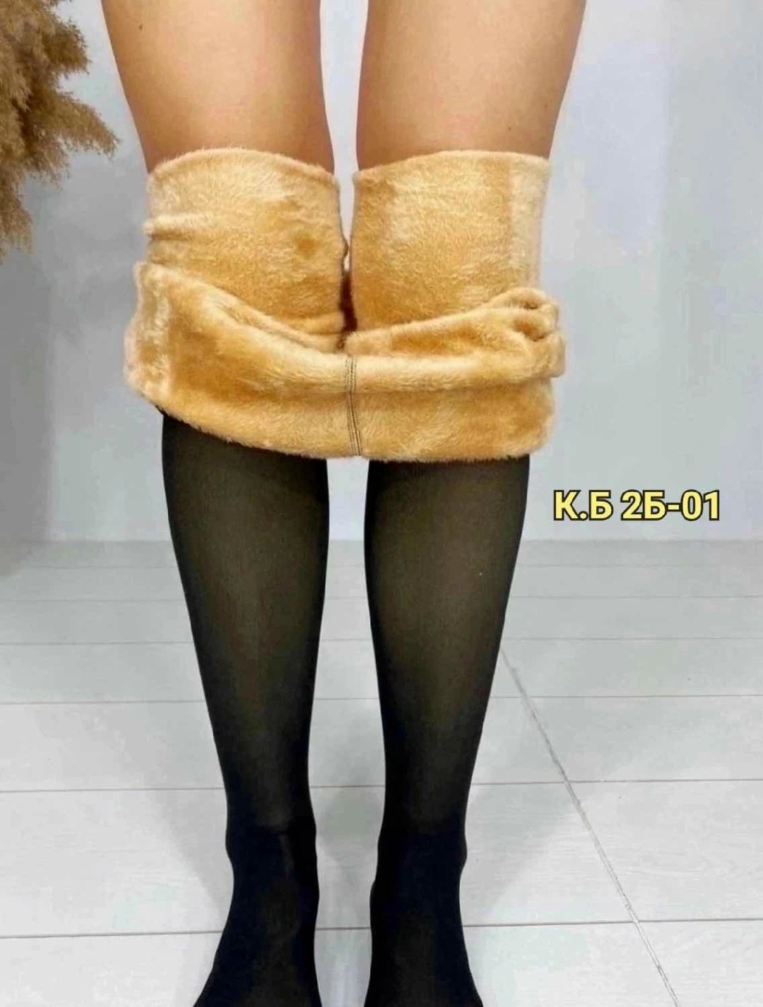 колготки теплые вторая кожа с мехом,колготки теплые,колготки капроновые теплые,колготки женские теплые,колготки с эффектом вторая кожа теплые