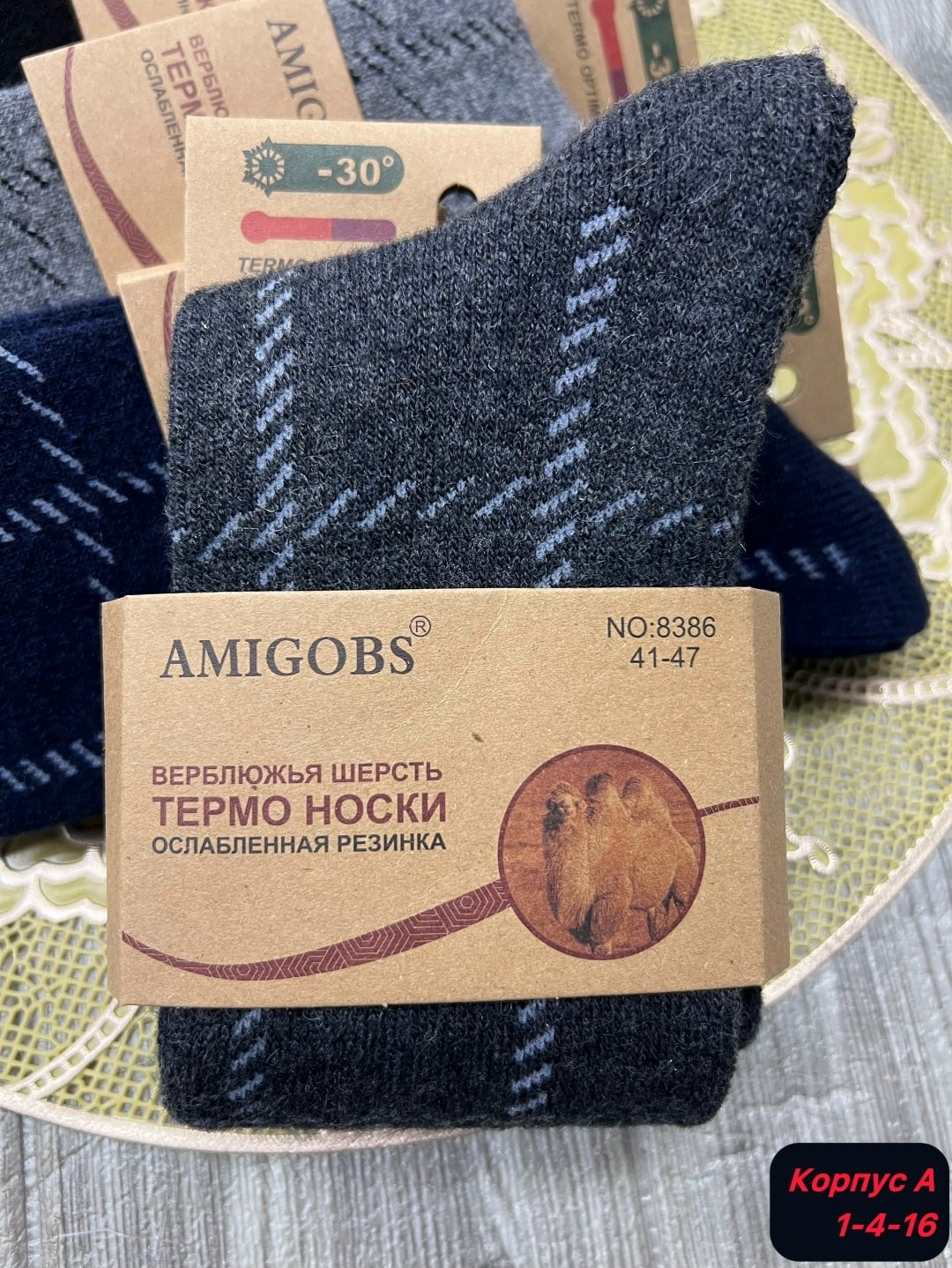 носки мужские,носки мужские теплые,носки женские и мужские,носки мужские 12 пар,носки мужские из собачьей шерсти