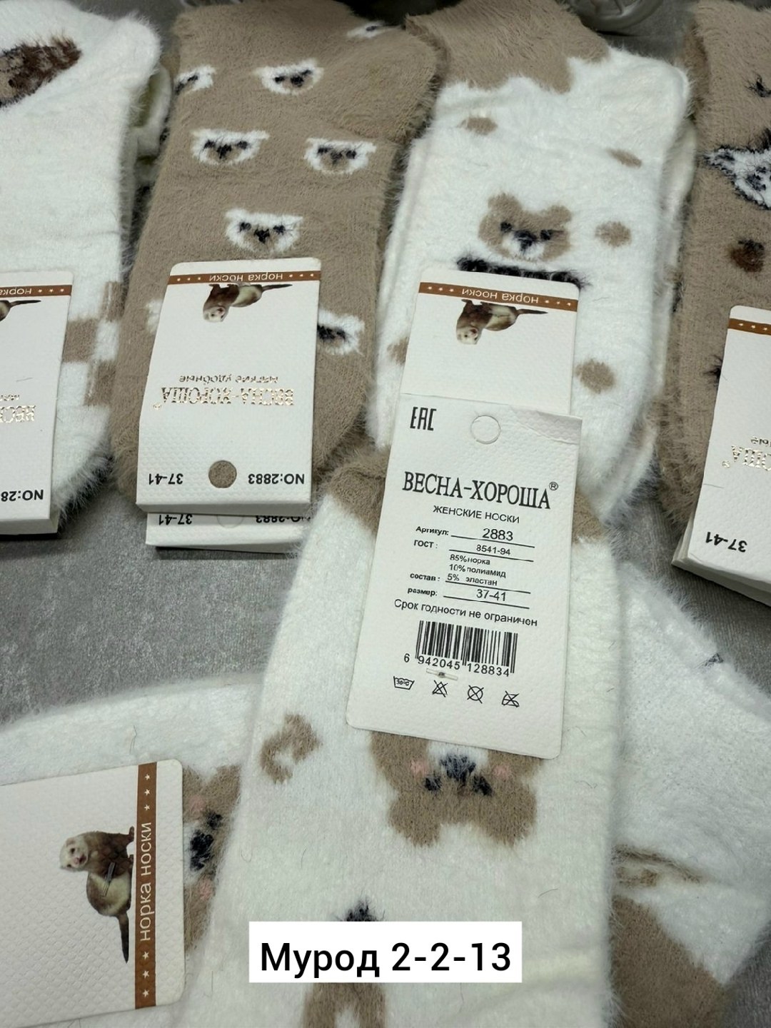 носки женские теплые,носки женские,носки женские 10 пар,носки женские носки,носки женские норка