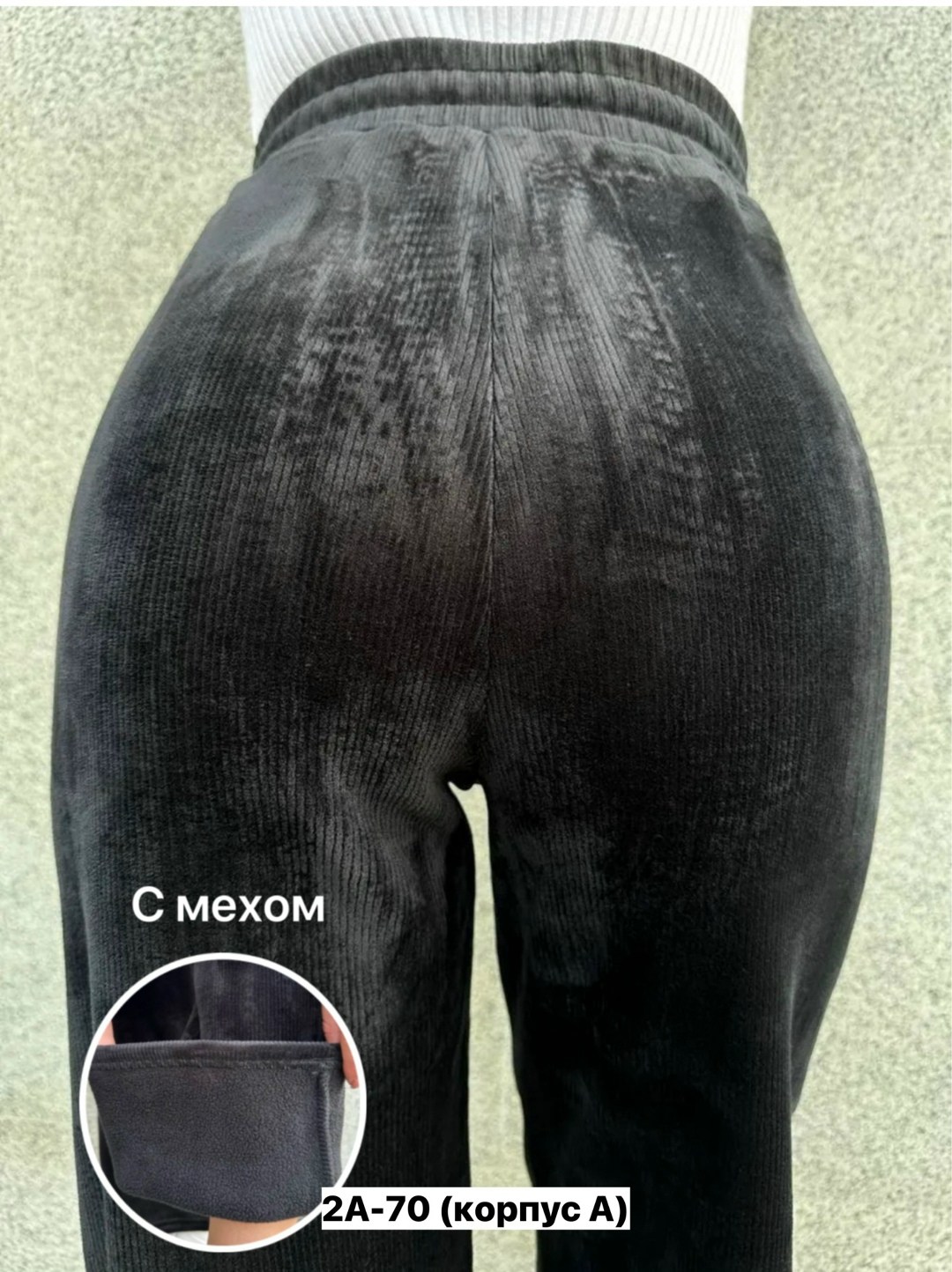 брюки утепленные палаццо широкие,штаны вельвет,вельветовые штаны женские утепленные,брюки вельветовые палаццо женские,брюки палаццо утепленные на меху