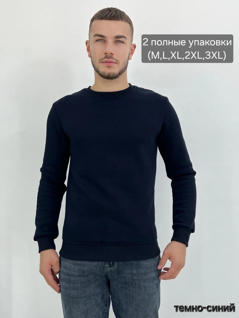 свитшот джемпер,мужские свитшоты,кофта толстовка,белый свитшот мужской,свитшот мужская