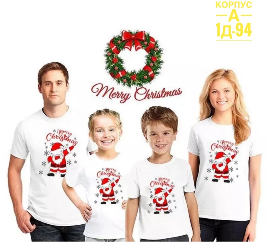 футболка новогодняя детская,детские новогодние футболки,новогодние футболки,детская футболка,футболка новогодняя семейная