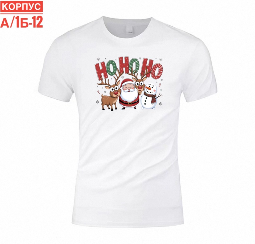 футболка новогодняя,футболка с новый годом,футболка новогодние олени,майка новогодняя,прикольная новогодняя футболка