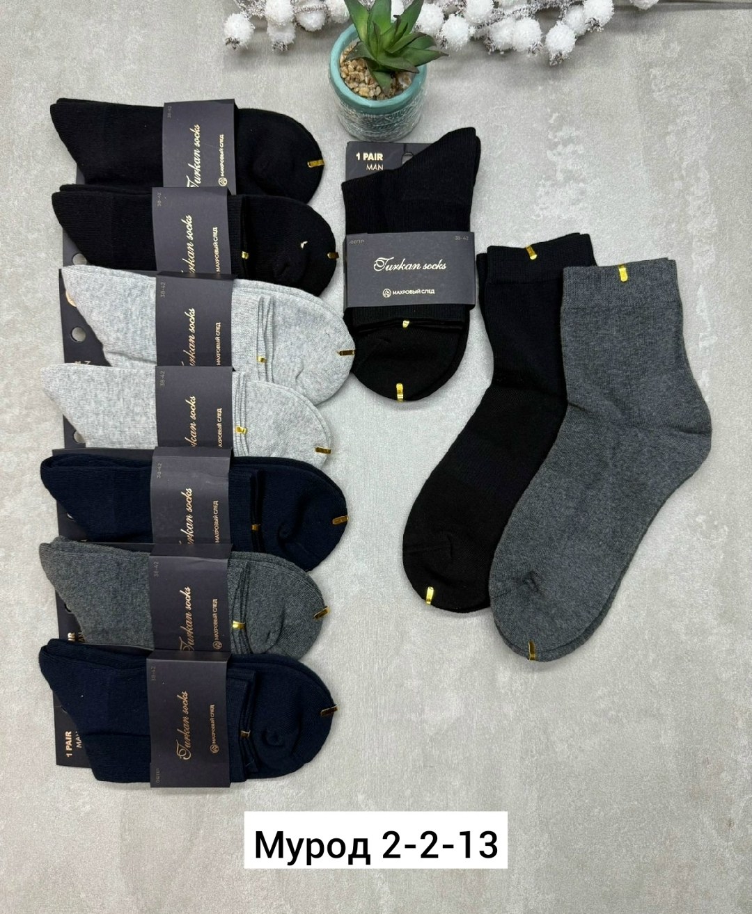 мужские носки,носки мужские 10 пар,мужские носки классические,носки мужские хлопковые,носки мужские и женские