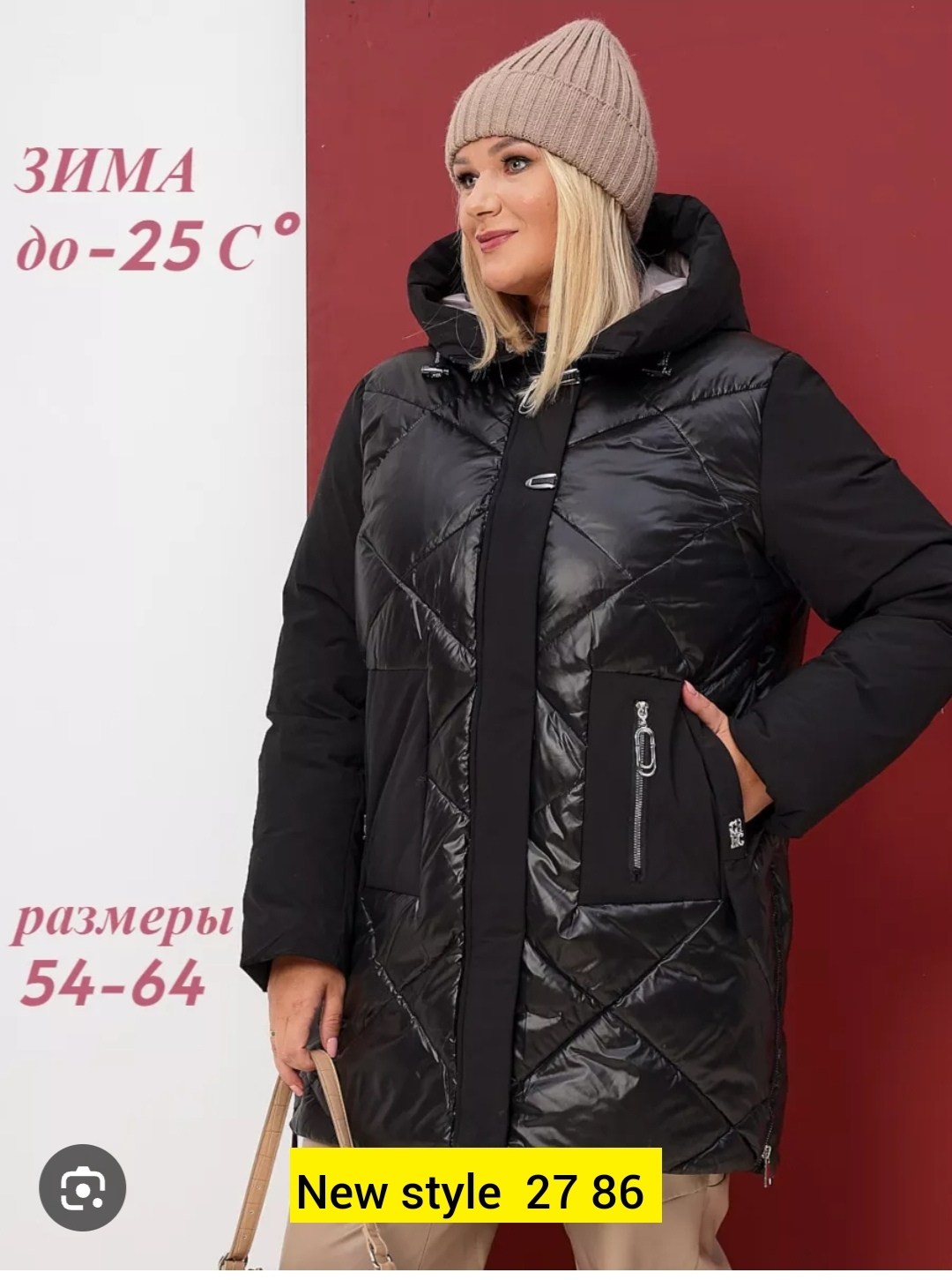 куртка женская больших размеров удлиненная,модная зимняя куртка,демисезонная куртка больших размеров,удлиненная куртка,зимняя женская куртка больших размеров