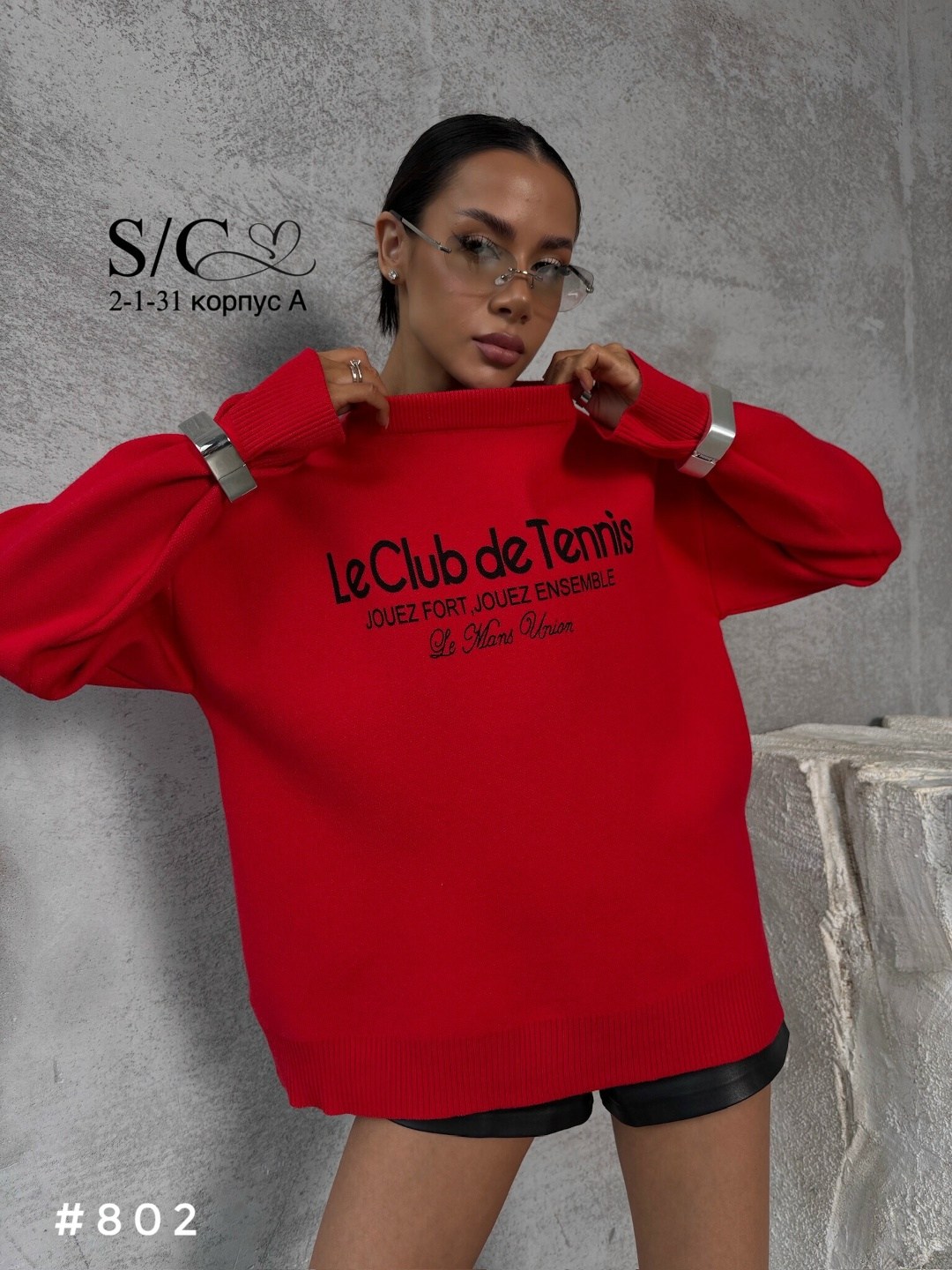 классический свитшот,свитшот женская,трикотажный свитшот,яркий свитшот,красный свитшот