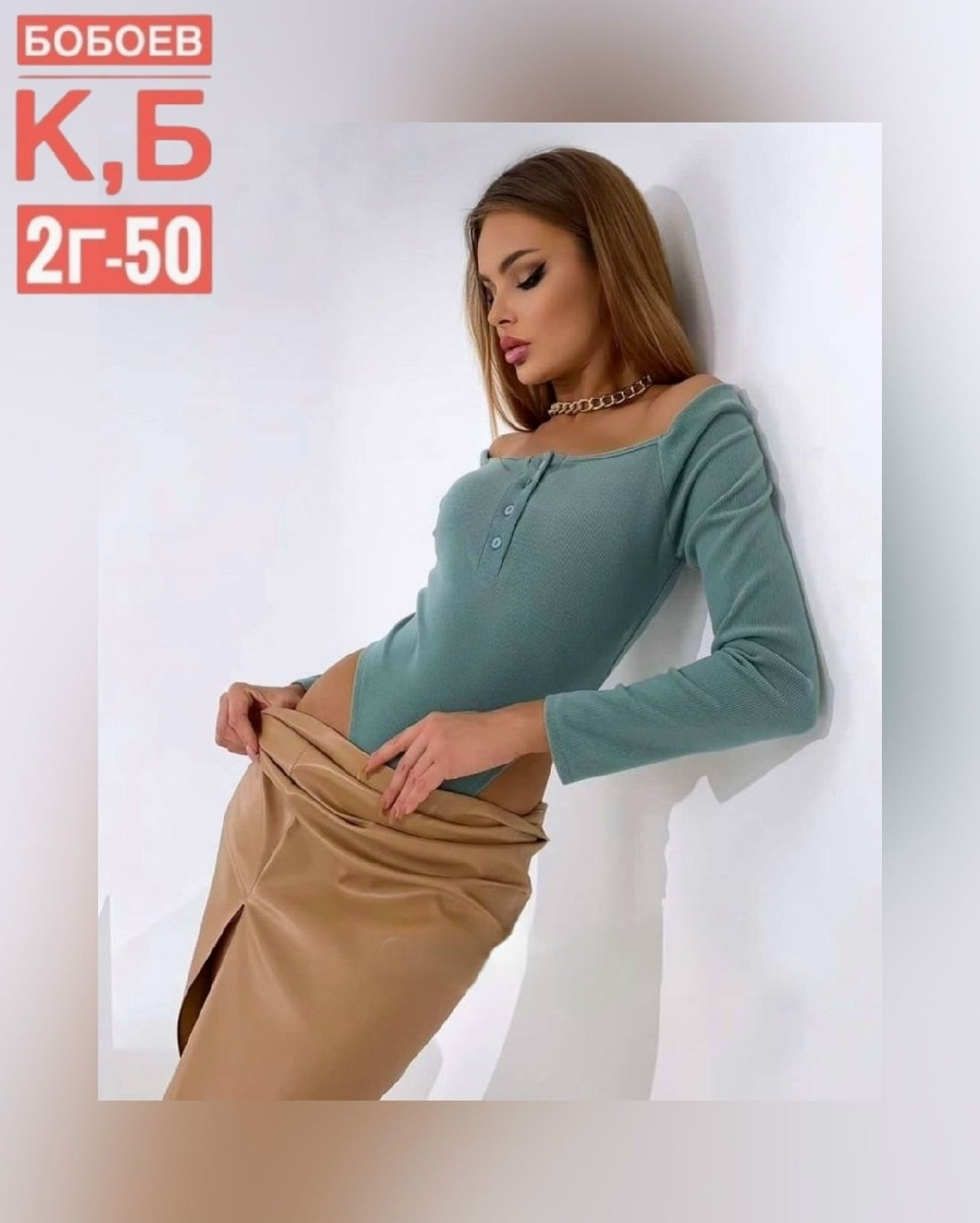 кофта женская,женская боди,боди женский с длинным рукавом,женская кофточка,кофточка