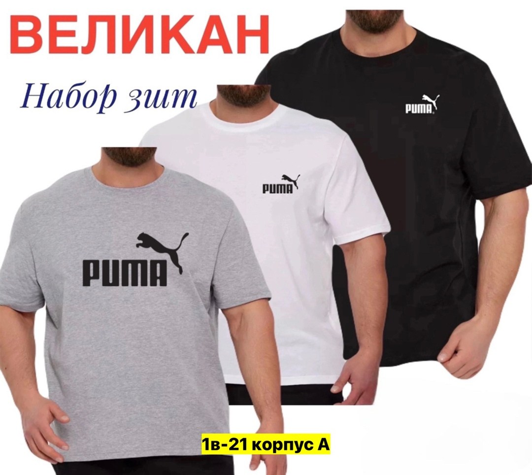 мужская футболка puma,футболка мужская,футболки для мужчин,футболка,футболка puma