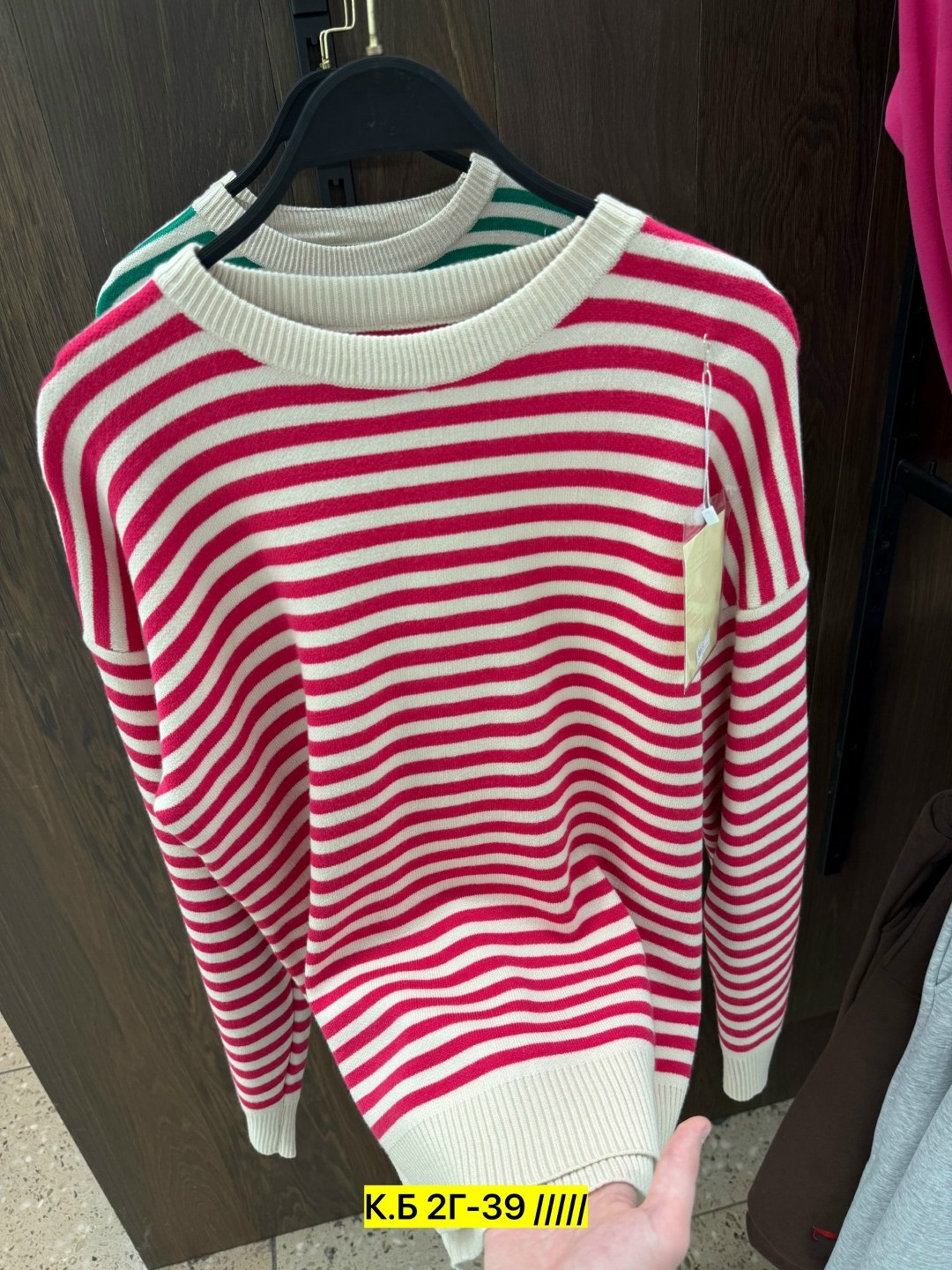 трикотажный джемпер,женская кофта,свитер кофта,модные свитера,джемпер в полоску