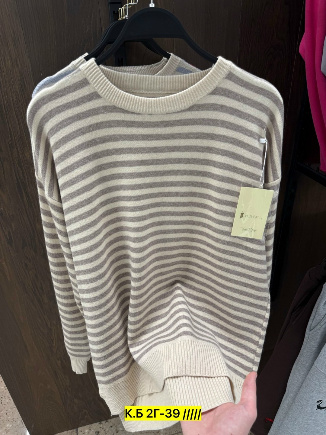 трикотажный джемпер,женская кофта,свитер кофта,модные свитера,джемпер в полоску