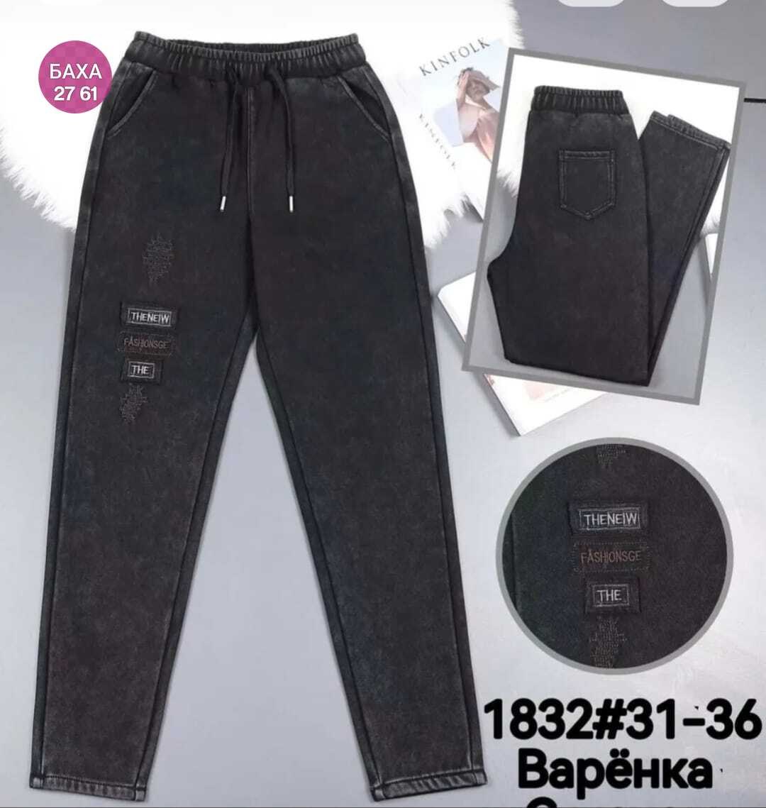 джинсы женские,джинсы и джеггинсы,брюки джинсы,джинсы джеггинсы женские,джинсы теплые